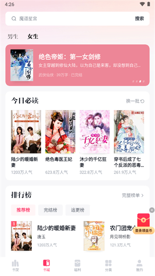 快手免费小说app