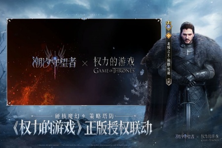 潮汐守望者官方版