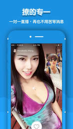 恰恰视频聊天(一对一)