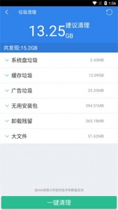 360超级文件管理器app