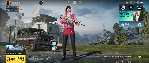 pubg手游国际服