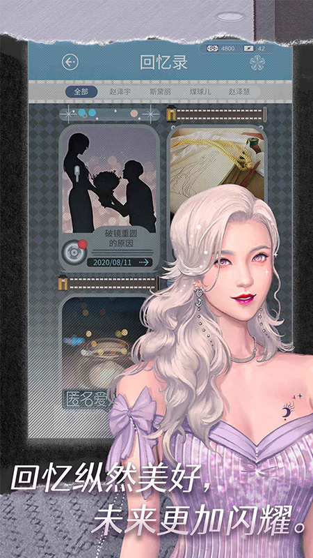 匿名爱人官方版