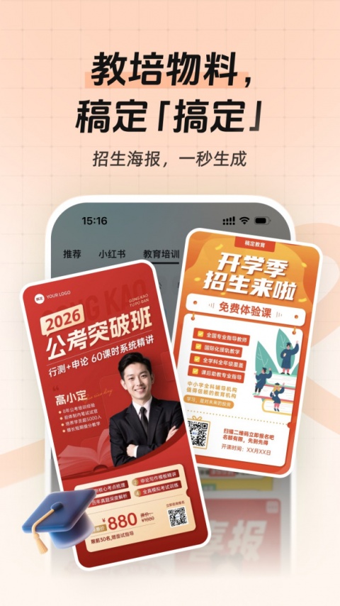 稿定设计app