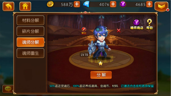 新斗罗大陆0.1折