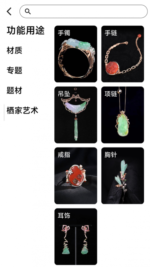栖家