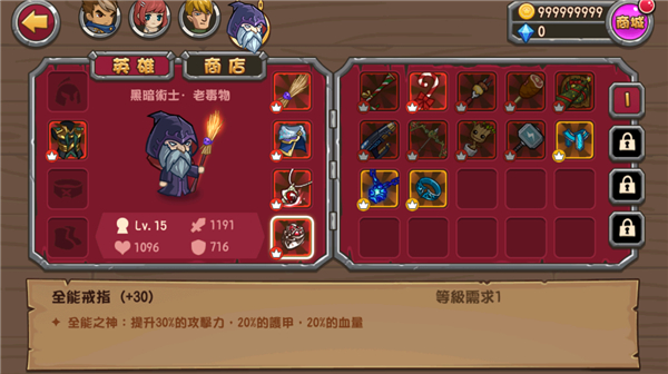 口袋英雄2战神传说破解版