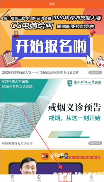 晶报最新版