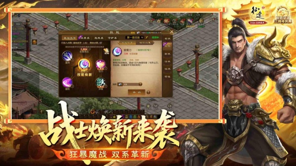 原始征途巨人官方版