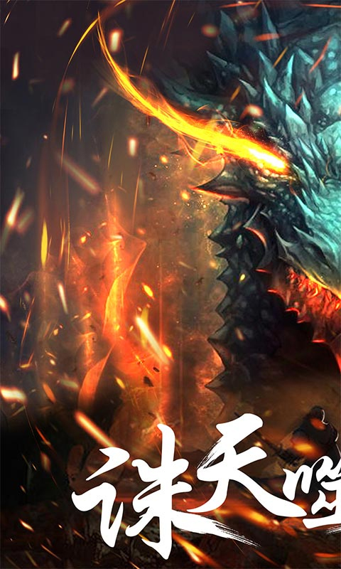 幻想小勇士手机版