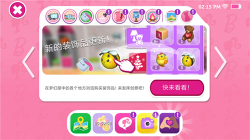 芭比梦幻屋冒险破解版