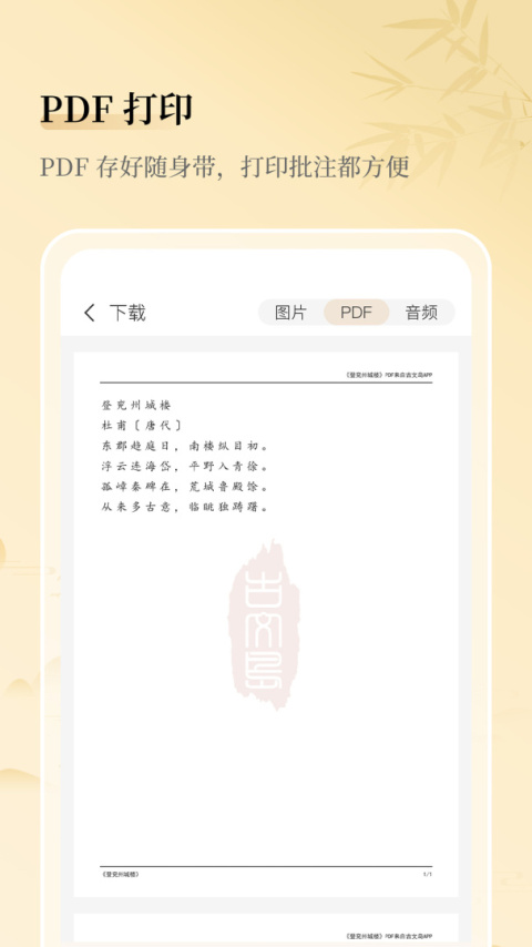 古文岛无广告版