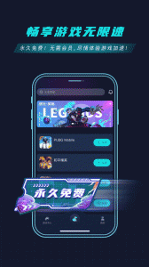 9U加速器app
