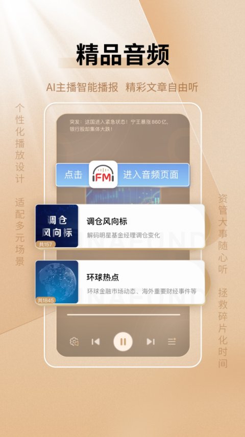 中国基金报手机版