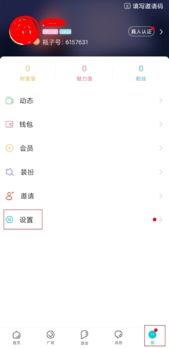 漂流瓶CP官方正版