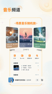 爱音乐app