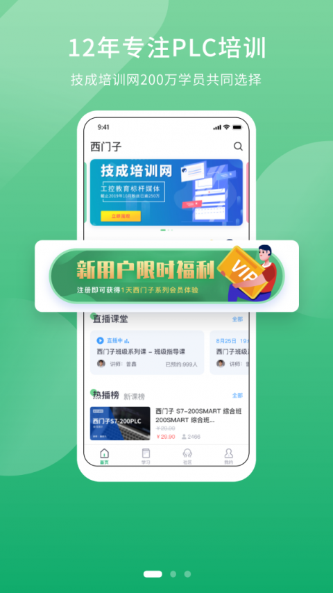 技成PLC课堂