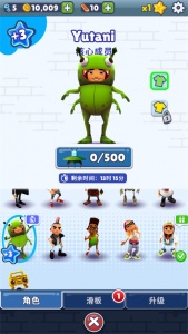 地铁跑酷人机红水专属版