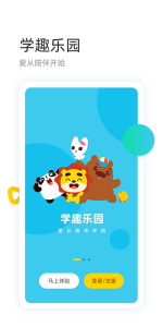 学趣乐园app