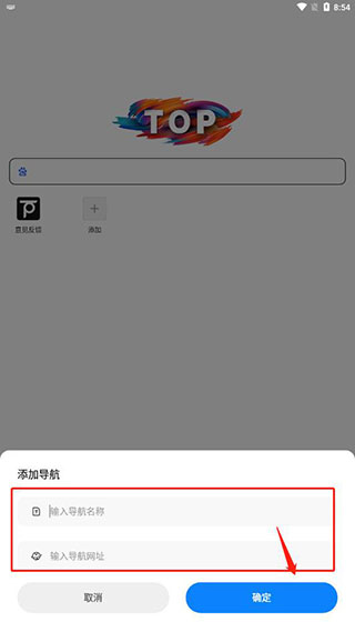 top浏览器官方版