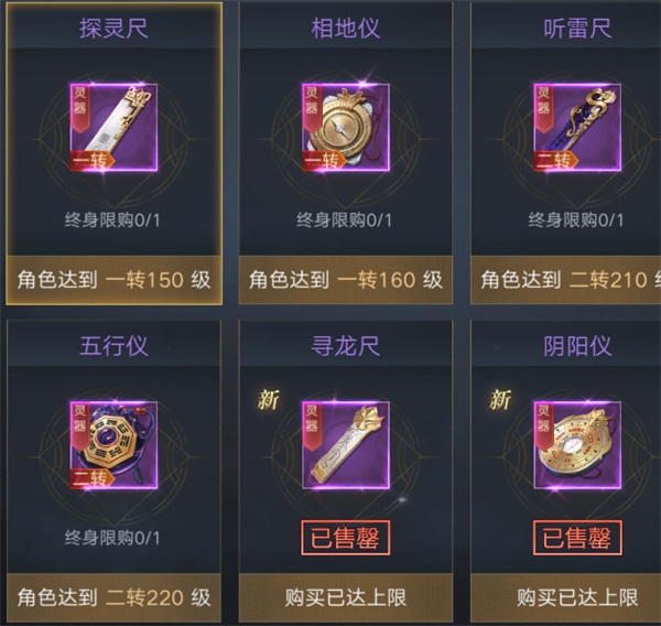 新盗墓笔记vivo版