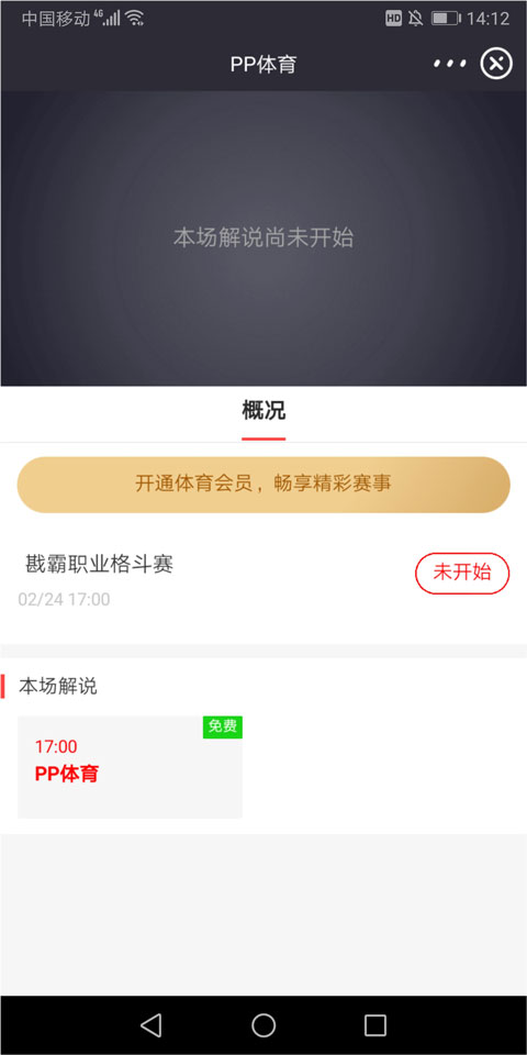 pptv网络电视最新版