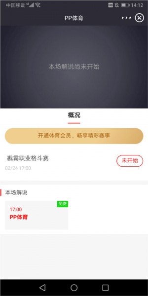 pptv网络电视最新版