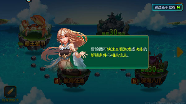 海王捕鱼多账号登录版