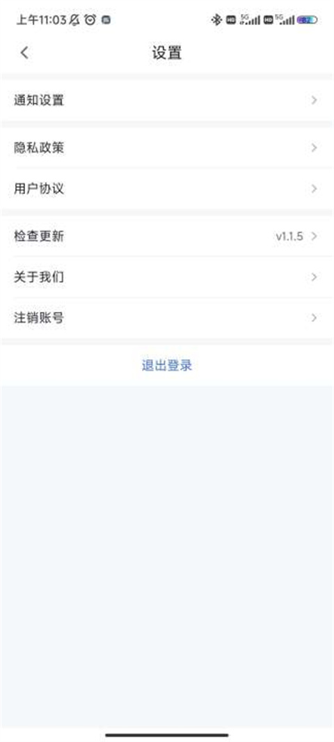 360企业安全云app