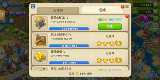 梦想城镇无限钞票版