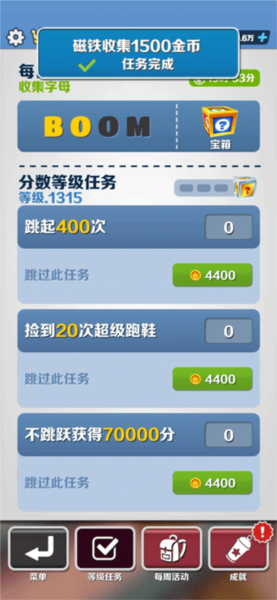 地铁跑酷内购破解版