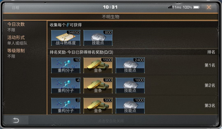明日之后oppo版