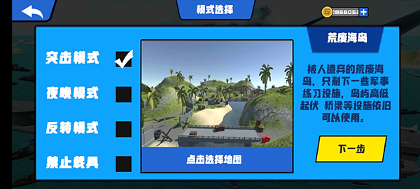 战地模拟器2最新版