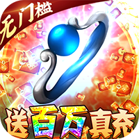 雷霆炸翻天0.1折手游