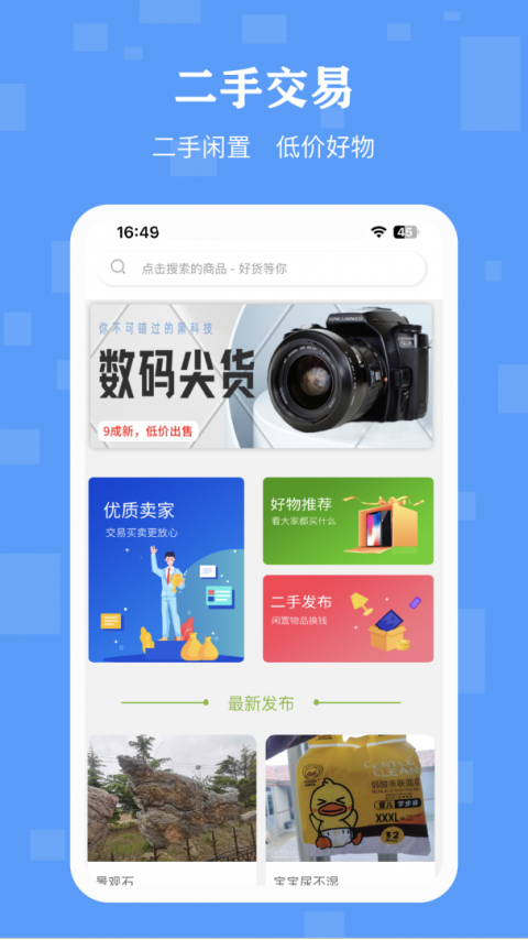 丁咚管家最新版