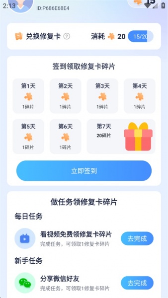老照片修复app免费版