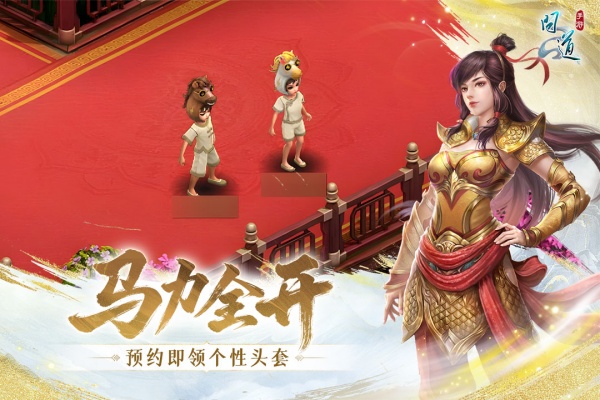 问道雷霆官方版