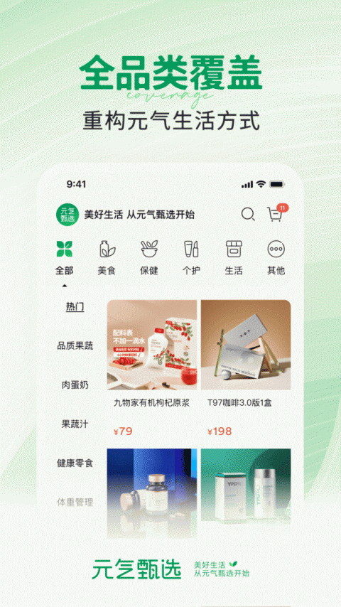 SS有互app