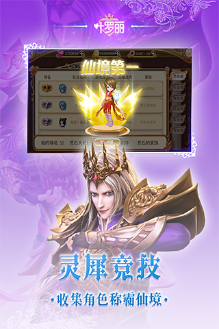 叶罗丽手游最新版