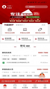 牧通人才网最新版