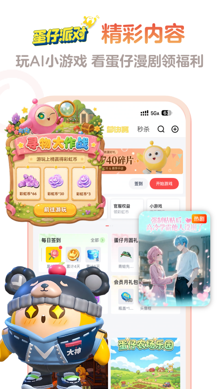 网易大神app官方正版