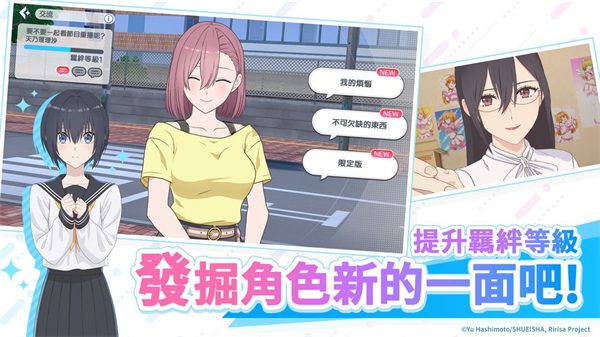 2.5次元的诱惑天使们的舞台日服