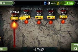 火线指令诺曼底官方版