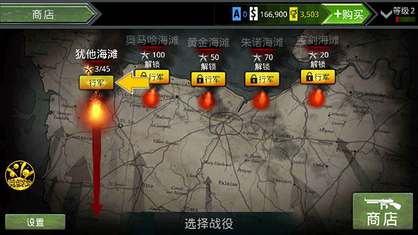 火线指令诺曼底官方版