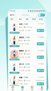 往约到家app最新版