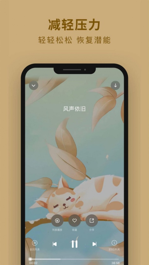 吴歌app