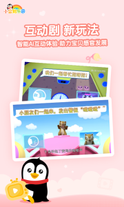 小企鹅乐园app