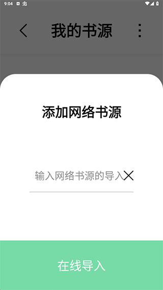 书香仓库app