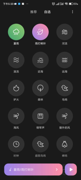 小米白噪音app