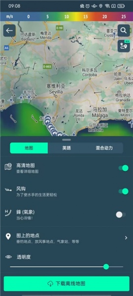 Windy蓝色气象软件