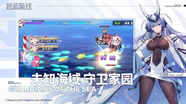 碧蓝航线华为服